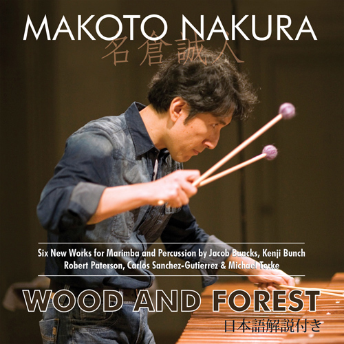 Imagen de apoyo de  Percussion Recital: Nakura, Makoto - BANCKS, J. / BUNCH, K. / TORKE, M. / PATERSON, R. / SANCHEZ-GUTIERREZ, C. (Wood and Forest)