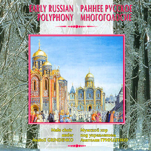Imagen de apoyo de  EARLY RUSSIAN POLYPHONY (Moscow Patriarchate Publishing Department Choir)