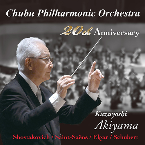 Imagen de apoyo de  Orchestral Music (19th-20th Centuries) - SHOSTAKOVICH, D. / SAINT-SAËNS, C. / ELGAR, E. (20th Anniversary) (Chubu Philharmonic, Kazuyoshi Akiyama)