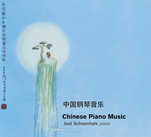Imagen de apoyo de  CHINESE PIANO MUSIC (J. Schoenhals)