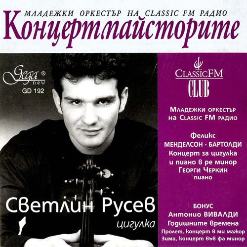 Imagen de apoyo de  MENDELSSOHN, Felix: Concerto for Violin and Piano, MWV O4 / VIVALDI, A.: Violin Concertos, Op. 8, Nos. 1 and 4 (Roussev)