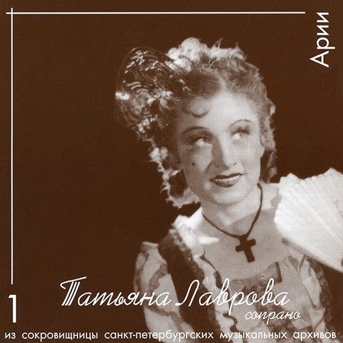 Imagen de apoyo de  Vocal Music (Soprano) - BEETHOVEN, L. van / DARGOMÏZHSKY, A.S. / DELIBES, L. / MASSENET, J. (Tatiana Lavrova, Soprano - Vol. 1)