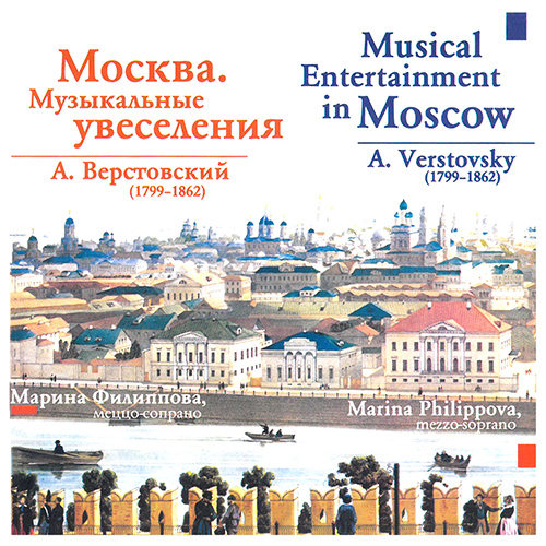 Imagen de apoyo de  VERSTOVSKY, A.: Three Songs of the Skald / The Black Shawl / Askold's Grave (excerpts) (Musical Entertainment in Moscow) (Philippova, Barbashin)