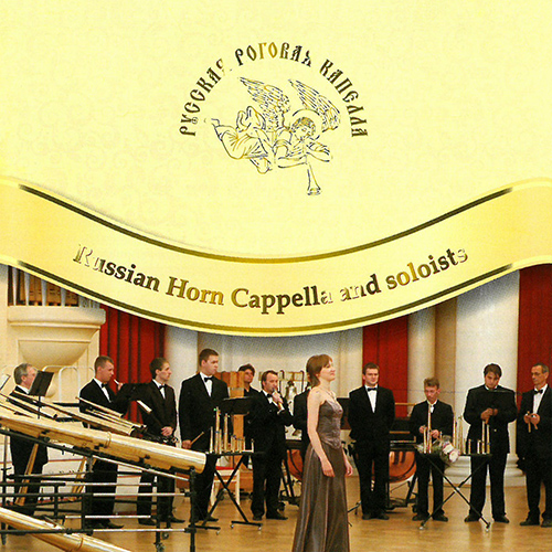 Imagen de apoyo de  Vocal and Instrumental Ensemble Music - STRAUSS, R. / MENDELSSOHN, Felix / MOZART, W.A. / GIAZOTTO, R. (Andryakova, Russian Horn Capella)