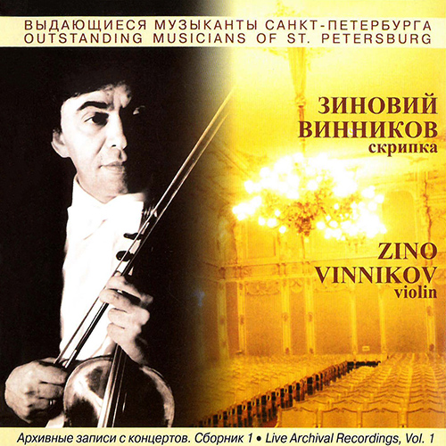 Imagen de apoyo de  Violin Music - DEBUSSY, C. / SAINT-SAËNS, C. / SCHUBERT, F. (Live Archival Recordings, Vol. 1) (Vinnikov, Bogdashevskaya, V. Nielsen)