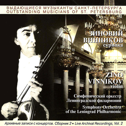 Imagen de apoyo de  Violin Music - BACH, J.S. / CHAUSSON, E. / MOZART, W.A. (Live Archival Recordings, Vol. 2) (Vinnikov, Leningrad Philharmonic, Dmitriyev, Rabinovich)