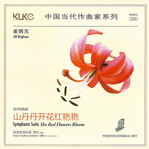 Imagen de apoyo de  CUI, Bingyuan: Symphonic Suite, "The Red Flowers Bloom" (Tianjin Symphony, Yang Li)