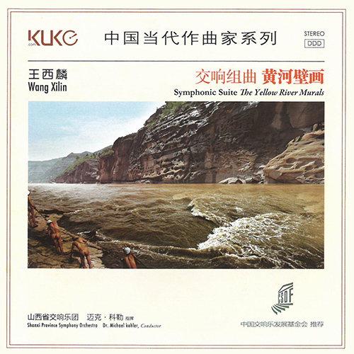 Imagen de apoyo de  WANG, Xilin: Symphonic Suite, Op. 57, "The Yellow River Murals" (Wuhong Zhao, Shanxi Province Symphony, M. Kohler)