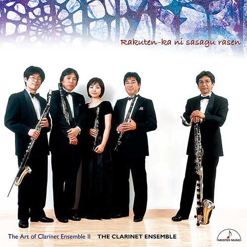 Imagen de apoyo de  Clarinet Music - WATANABE, Toshiyuki / INOUE, Akira / ISHIKAWA, Hiromitsu / PIAZZOLLA, A. (The Art of Clarinet Ensemble II) (The Clarinet Ensemble)