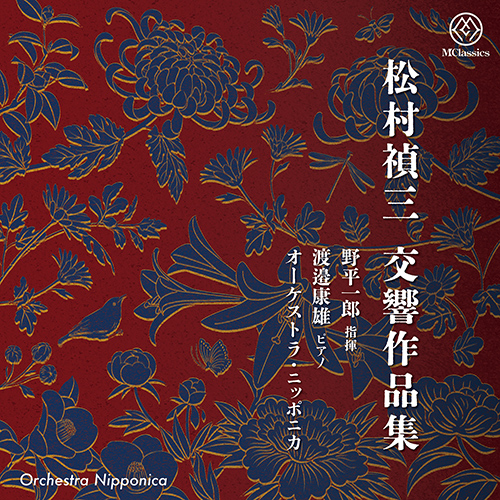Imagen de apoyo de  MATSUMURA, Teizo: Piano Concerto No. 1 / Symphony No. 1 / To the Night of Gethsemane (Yasuo Watanabe, Orchestra Nipponica, Ichiro Nodaira)