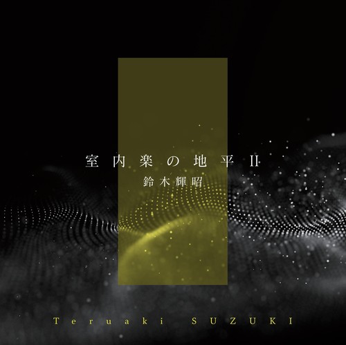 Imagen de apoyo de  SUZUKI, Teruaki: Suite for Solo Cello No. 2 / Motus Poiesis / Son Structure No. 2 (Kokoka Hirose, Satomi Furuya, Yoshito Numasawa, Azusa Suzuki)