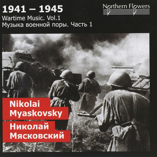 Imagen de apoyo de  MYASKOVSKY, N.:  Symphony-Ballad No. 23 / Symphony No. 23 (1941-1945: Wartime Music, Vol. 1) (St. Petersburg State Academic Symphony, Titov)