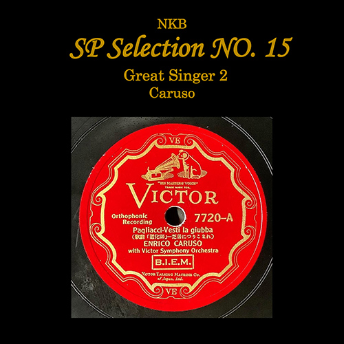 Imagen de apoyo de  NKB SP SELECTION NO. 15 - Great Singer 2 (Caruso, Victor Symphony)