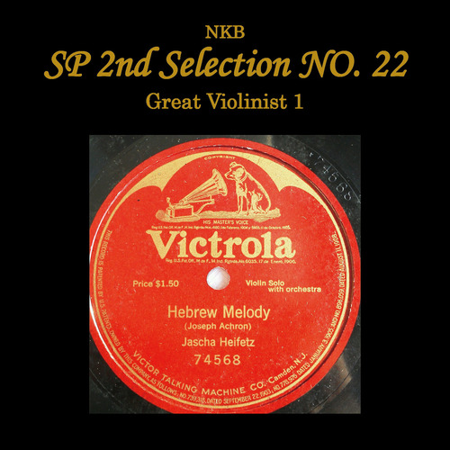 Imagen de apoyo de  NKB SP 2ND SELECTION NO. 22 - Great Violinist 1 (Elman, Flesch, Heifetz, Joachim, J. Kubelík, Parlow, Powell, Sammons, Seidel, Ysaÿe)