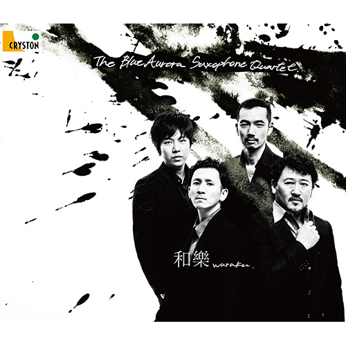 Imagen de apoyo de  Instrumental Ensemble Music (Saxophone Quartet) - DEBUSSY, C. / HIRANO, Masataka / HOLST, G. (Waraku) (The Blue Aurora Saxophone Quartet)