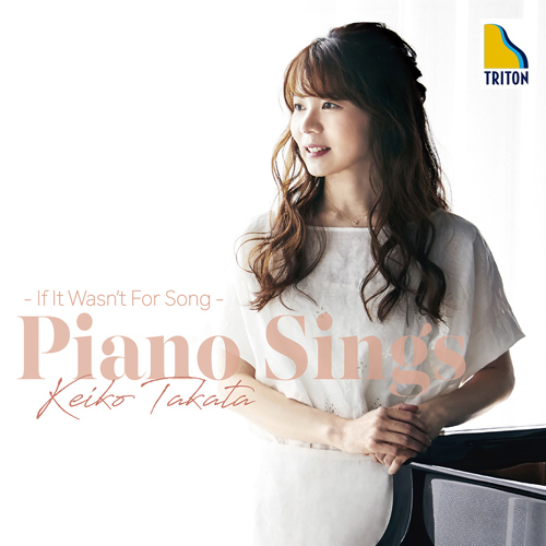 Imagen de apoyo de  Piano Recital: Takata, Keiko - GODOWSKY, L. / KATO, Masanori / LISZT, F. / SCHUBERT, F. / STRAUSS, R. (Piano Sings - If It Wasn't for Song)