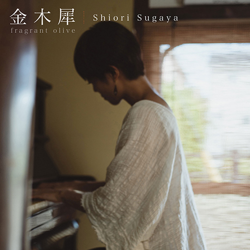 Imagen de apoyo de  SUGAYA, Shiori: fragrant olive (Shiori Sugaya)