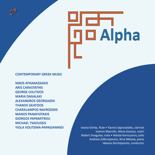 Imagen de apoyo de  Contemporary Greek Music - ATHANASSAKIS, N. / DAGALAKI, M. / GEORGIADIS, A. / PAPAMITROU, G. (Alpha) (I. Glinka, Samprovalakis, Mavridis)