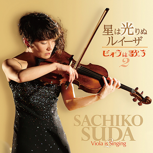 Imagen de apoyo de  Viola Recital: Suda, Sachiko - HINDEMITH, P. / PUCCINI, G. / ROTA, N. / SCHUMANN, R. (Viola Is Singing, Vol. 2)