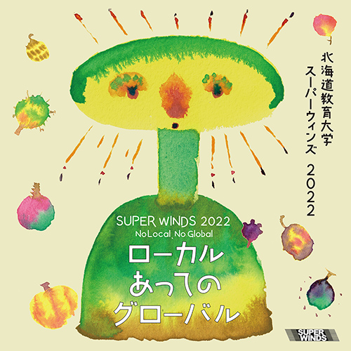 Imagen de apoyo de  HOKKAIDO UNIVERSITY OF EDUCATION SUPER WINDS: H.U.E Super-Winds 2022 - No Local, No Global