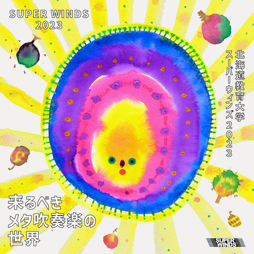 Imagen de apoyo de  HOKKAIDO UNIVERSITY OF EDUCATION SUPER WINDS: H.U.E Super-Winds 2023 - The Future World of Meta Wind Orchestra