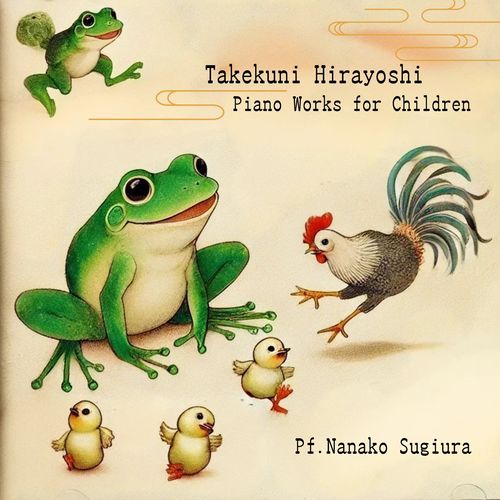 Imagen de apoyo de  HIRAYOSHI, Takekuni: Piano Works for Children (Nanako Sugiura)