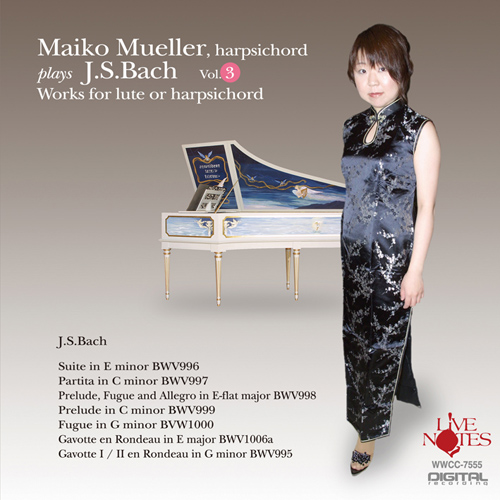 Imagen de apoyo de  BACH, J.S.: Lute Suite, BWV 996 / Lute Partita, BWV 997 / Prelude, Fugue and Allegro, BWV 998 (arr. for harpsichord) (Maiko Mueller)