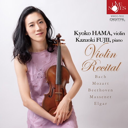 Imagen de apoyo de  Violin and Piano Recital: Hama, Kyoko / Fujii, Kazuoki - BACH, J.S. / MOZART, W.A. / BEETHOVEN, L. van / MASSENET, J. / ELGAR, E.