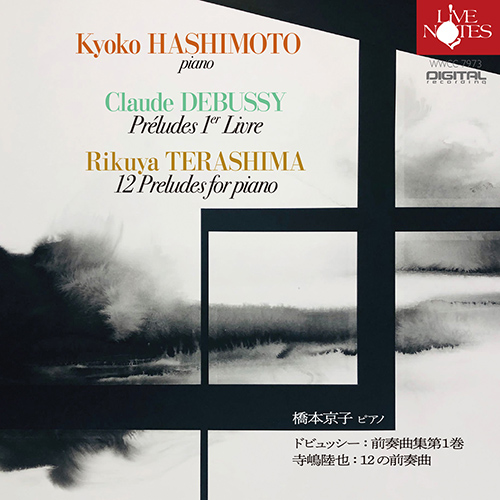 Imagen de apoyo de  DEBUSSY, C.: Préludes, Book 1 / TERASHIMA, Rikuya: 12 Preludes (Kyoko Hashimoto)